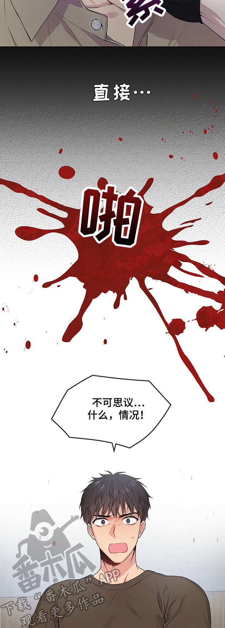 入伍使命漫画结局是啥漫画,第18话1图