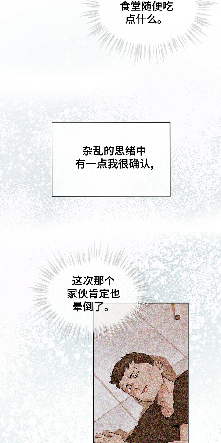 入伍使命漫画韩文翻译在线阅读漫画,第110话1图