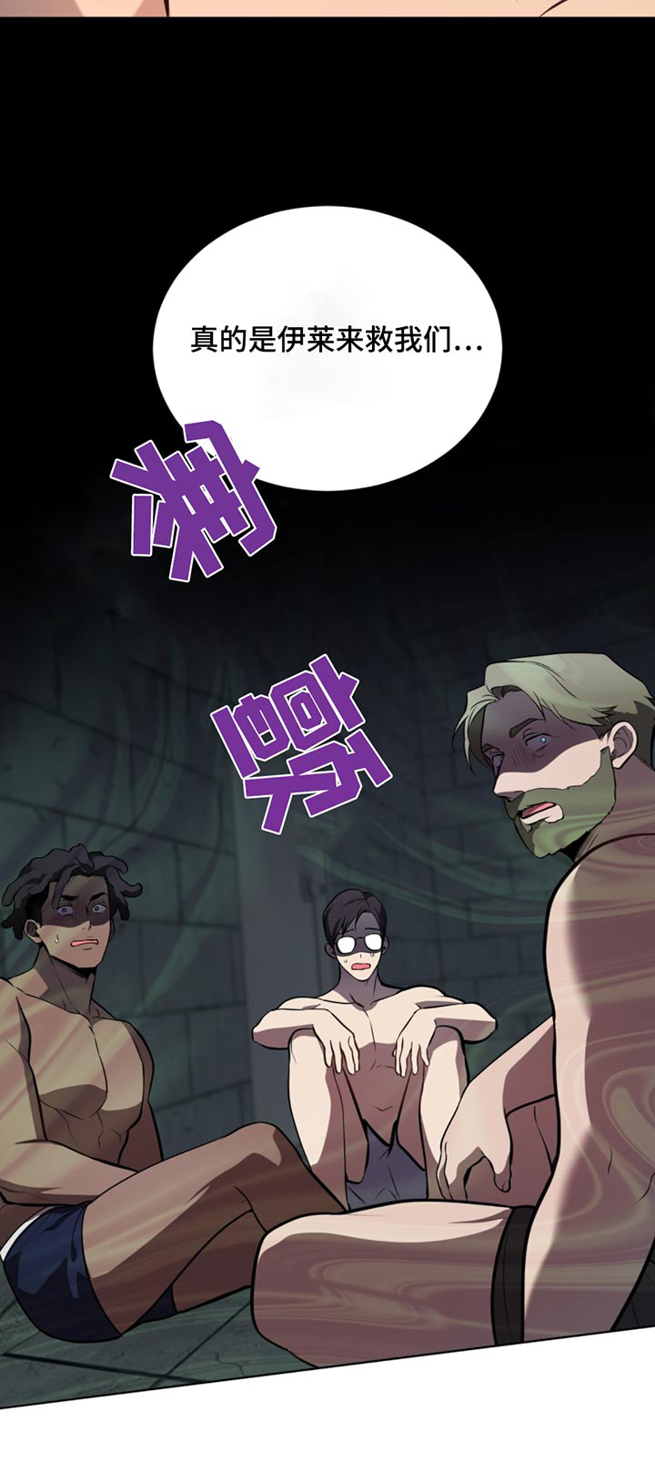 入伍使命漫画在线观看漫画,第167话2图