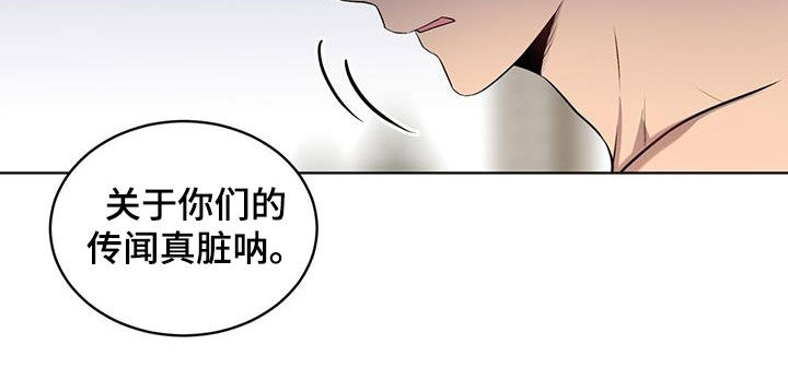 入伍使命非麻瓜漫画官方漫画,第156话2图