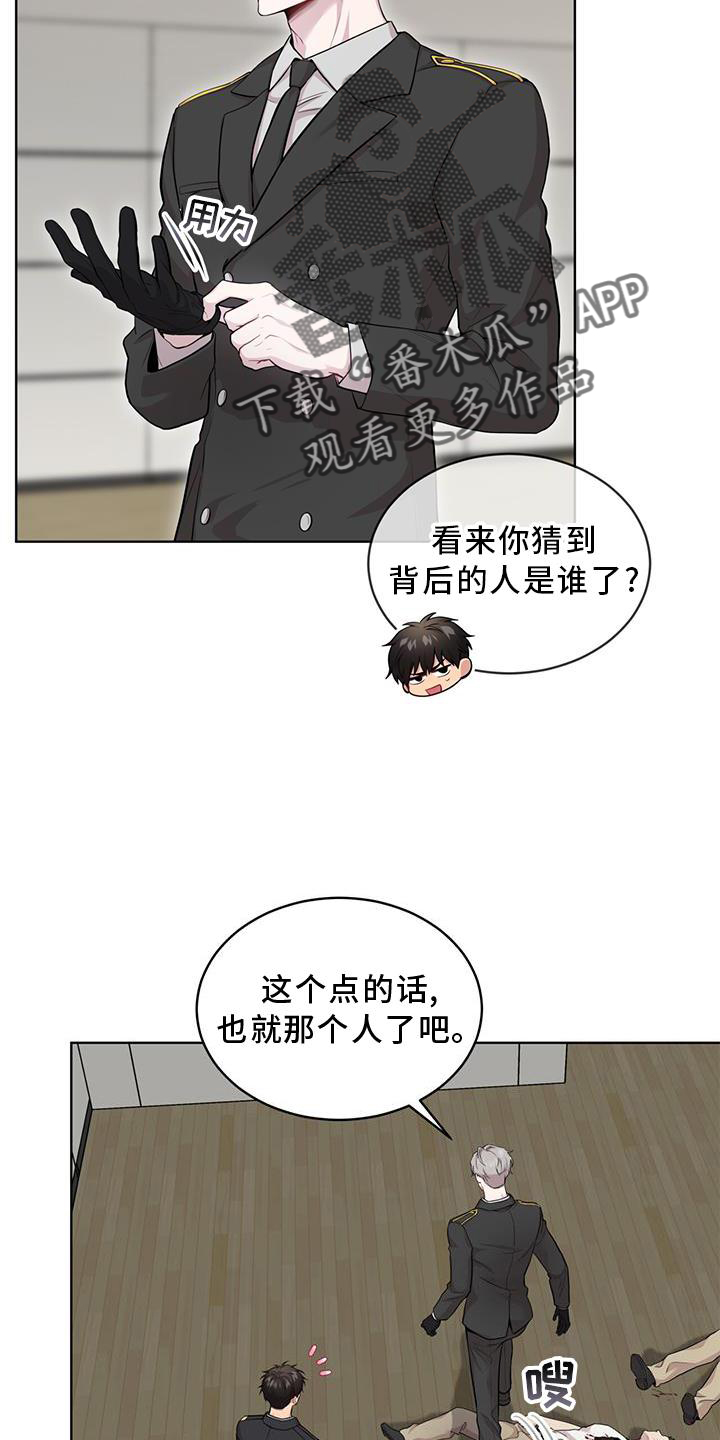 入伍使命漫画第四季漫画,第129话1图