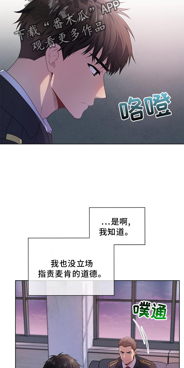 入伍使命未删减版漫画,第136话1图