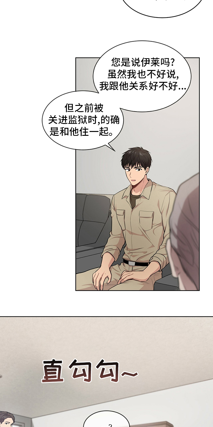 入伍使命漫画在线观看漫画,第88话1图