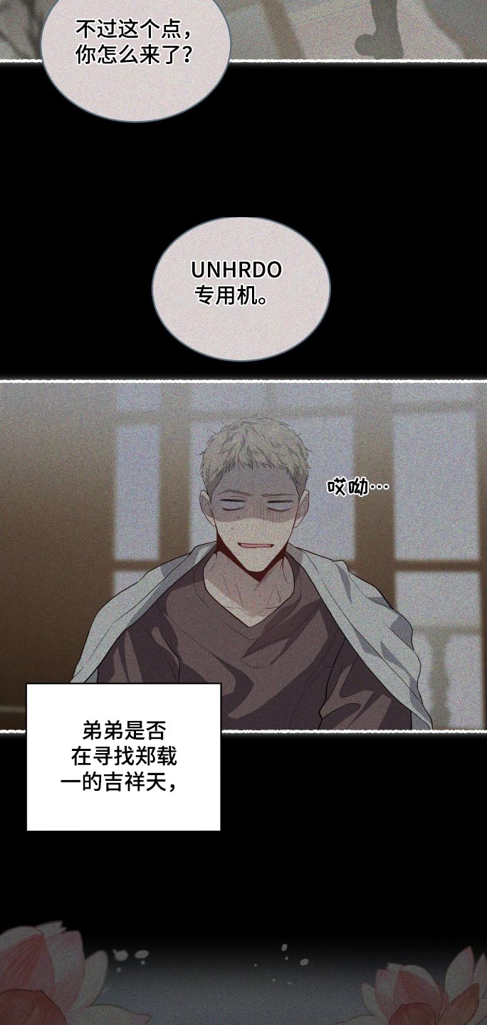 入伍使命漫画在线免费观看漫画,第179话2图