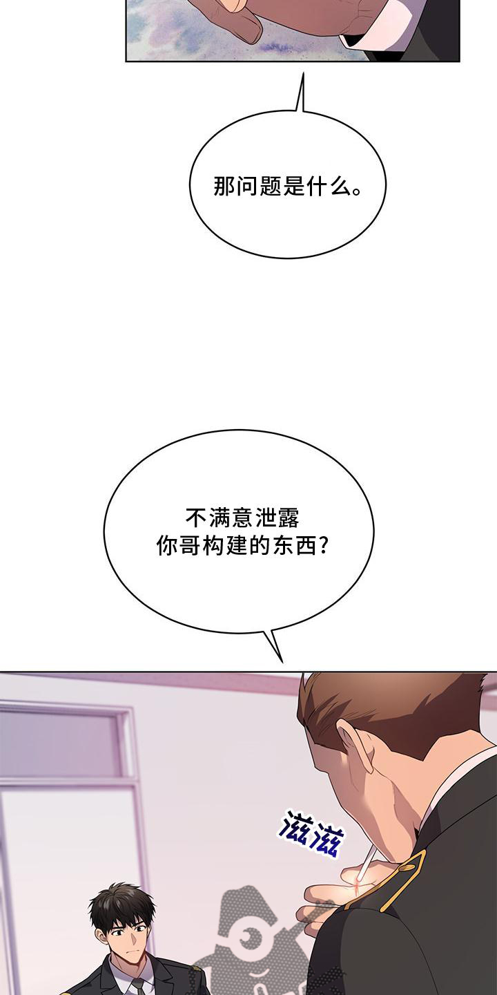 入伍使命未删减版漫画,第136话1图