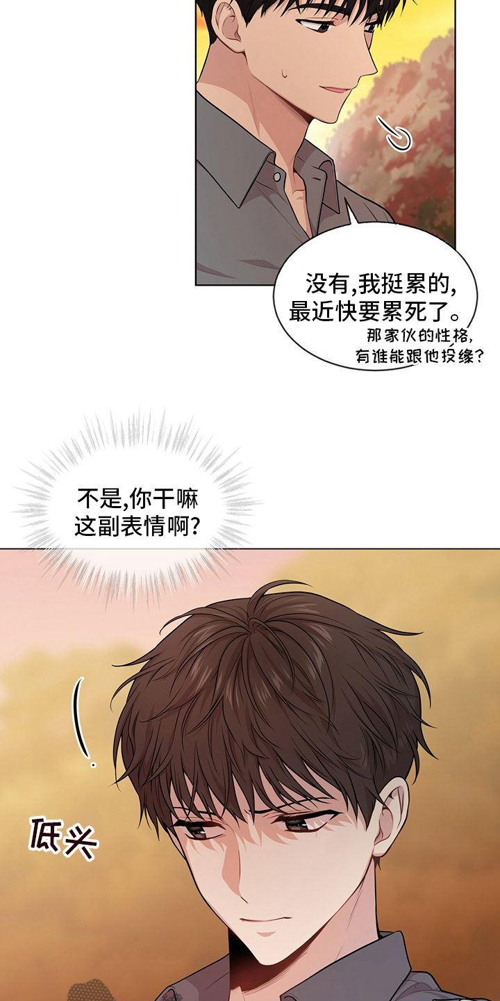 入伍使命的作者漫画,第94话2图