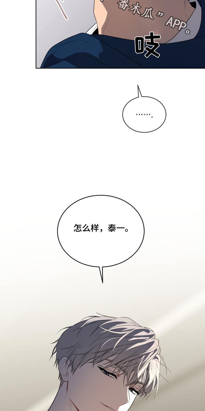 入伍使命185漫画,第205话2图