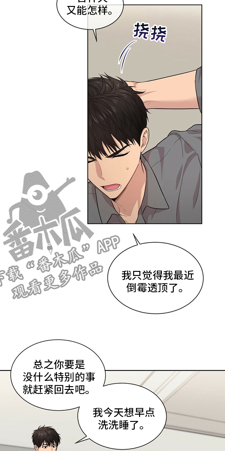 入伍使命完整版观看漫画,第96话1图