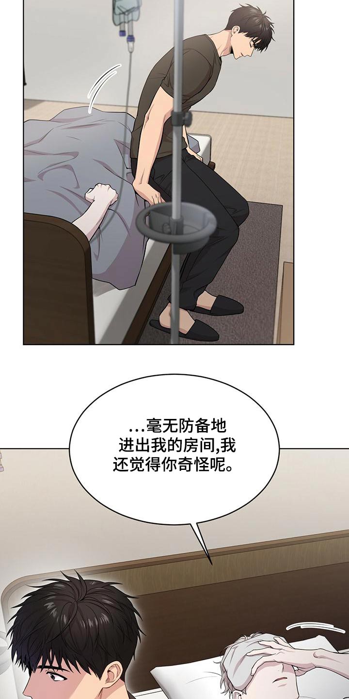 入伍使命漫画下拉式阅读漫画,第117话1图