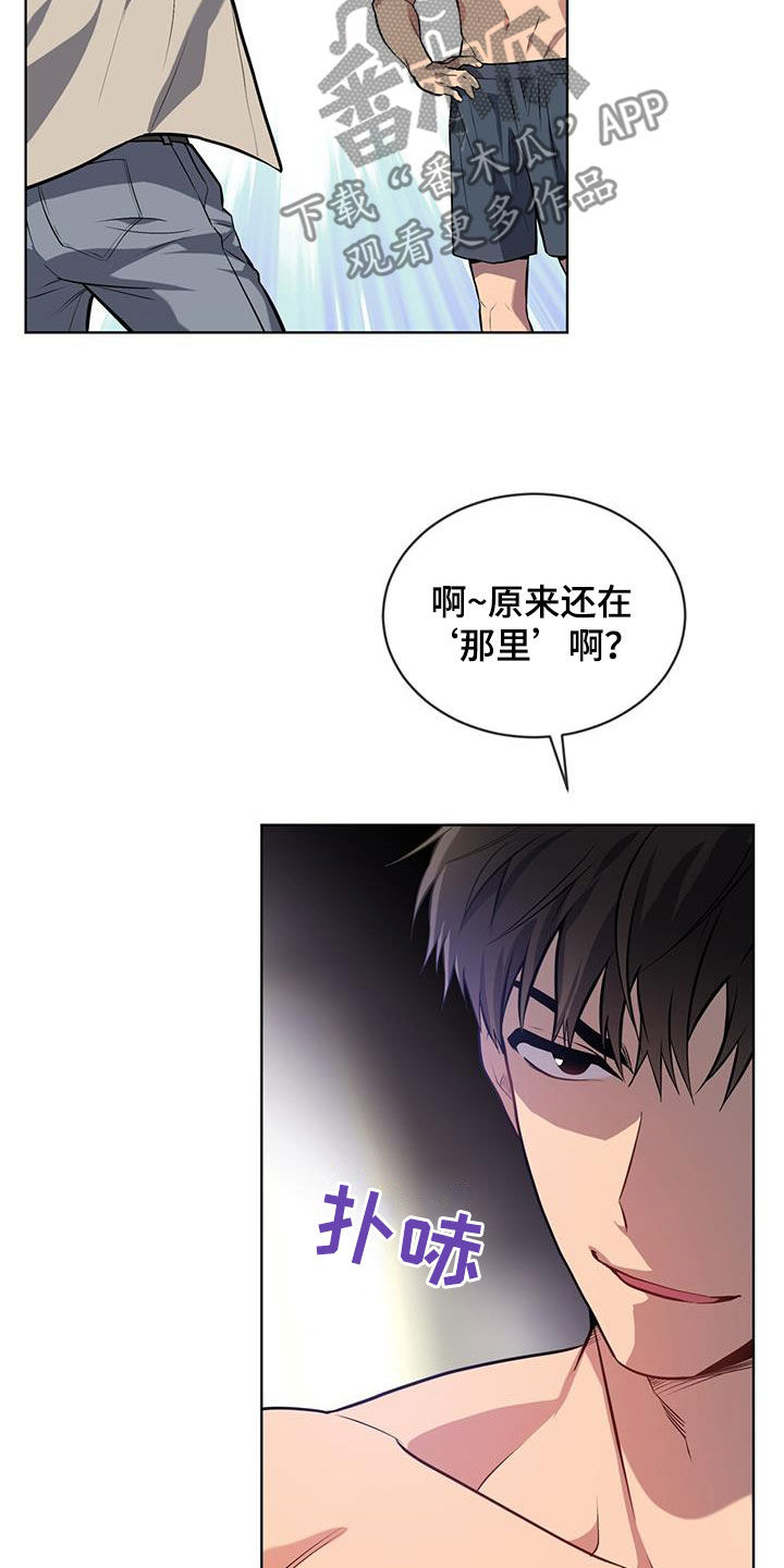 入伍使命在线免费看漫画,第157话2图