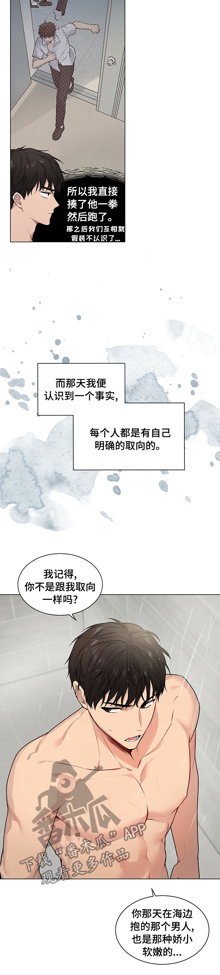 入伍使命非麻瓜漫画官方漫画,第63话1图