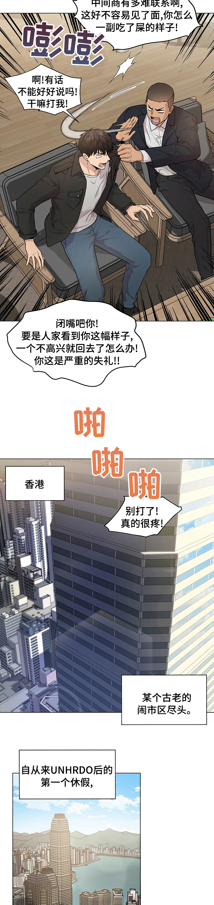 入伍使命怎么不更新了漫画,第79话2图