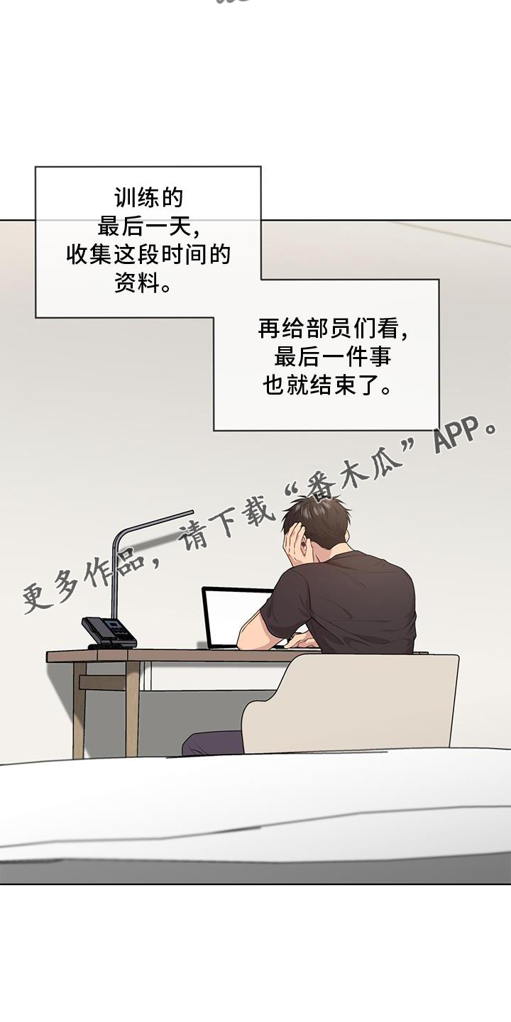 入伍使命韩国原著漫画,第131话1图