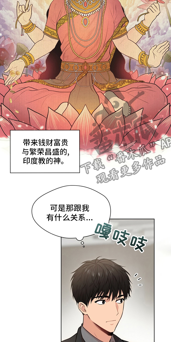 入伍使命漫画结局是啥漫画,第90话2图