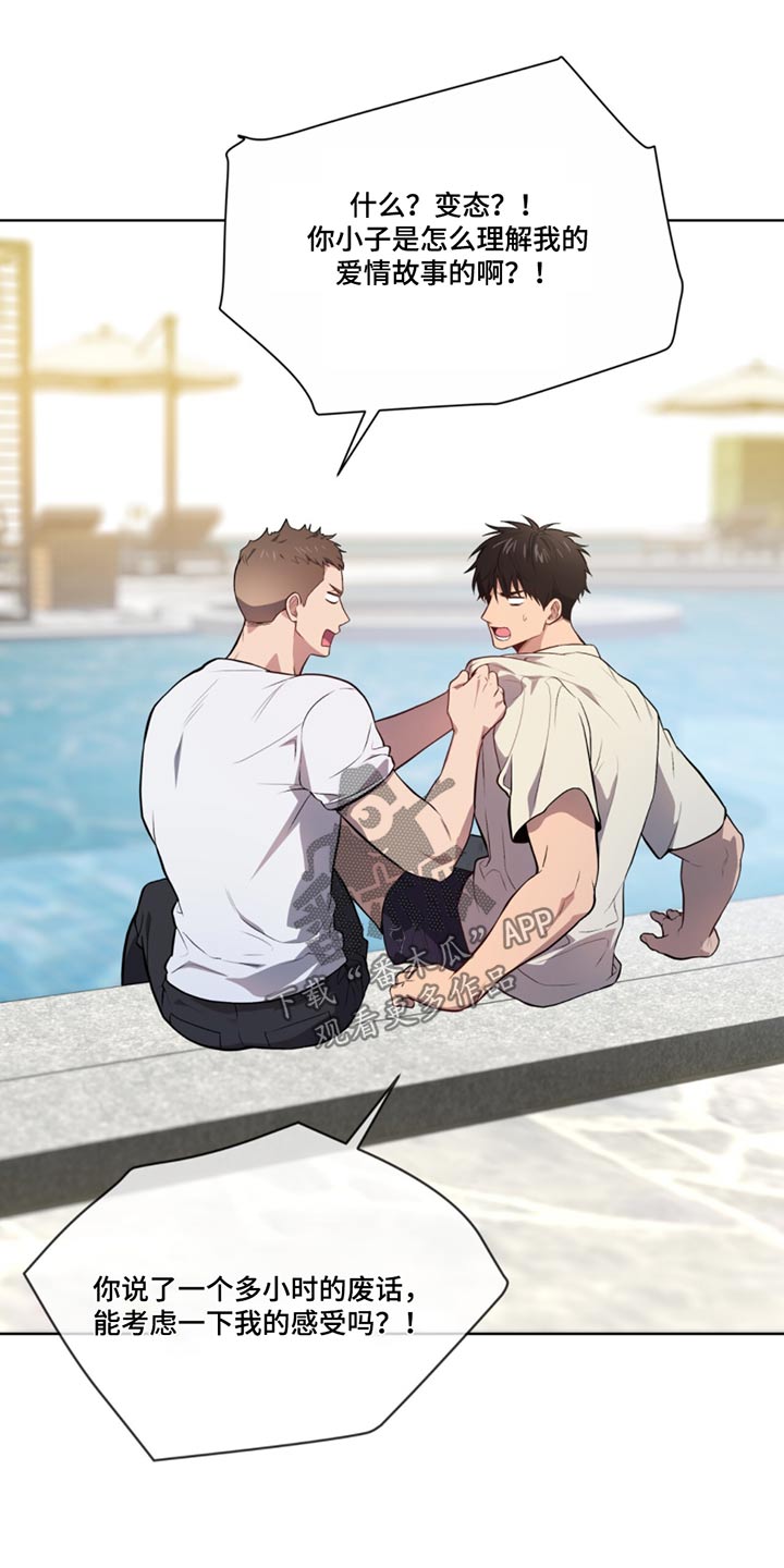 入伍使命漫画在线免费观看漫画,第163话2图