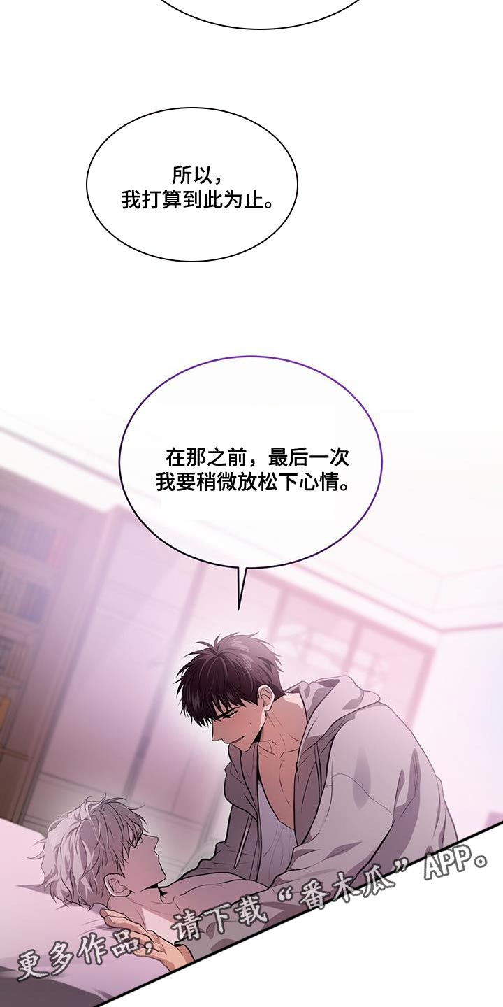 入伍使命漫画在线观看漫画,第150章：【第四季】最后一次1图