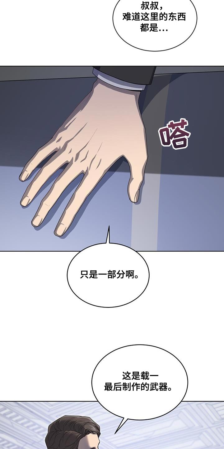 入伍使命漫画在线观看漫画,第143话1图