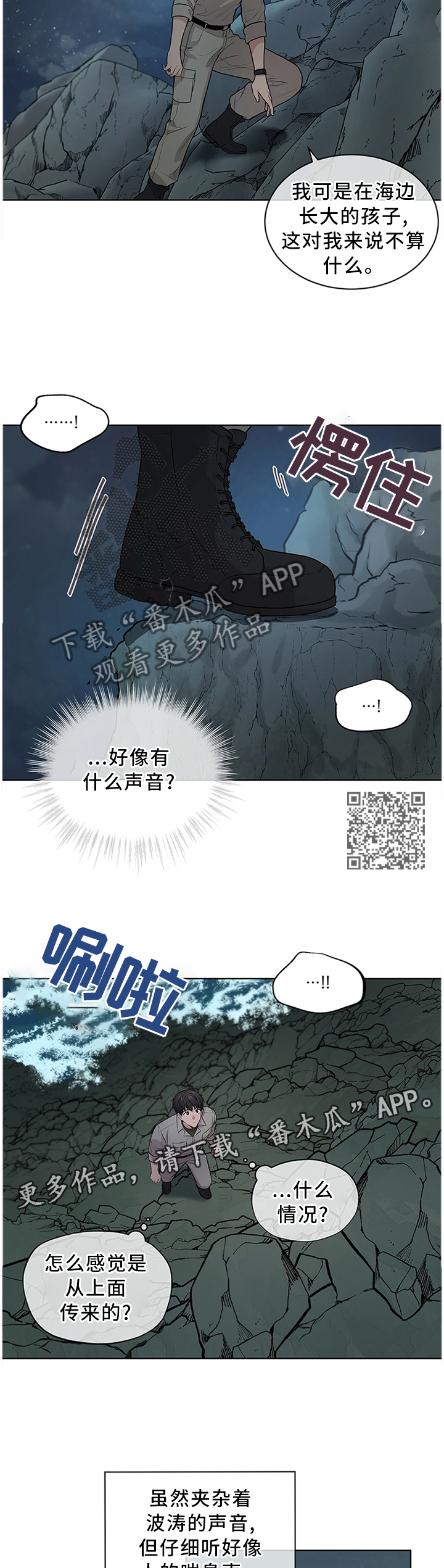 入伍使命未删减版漫画,第41话2图