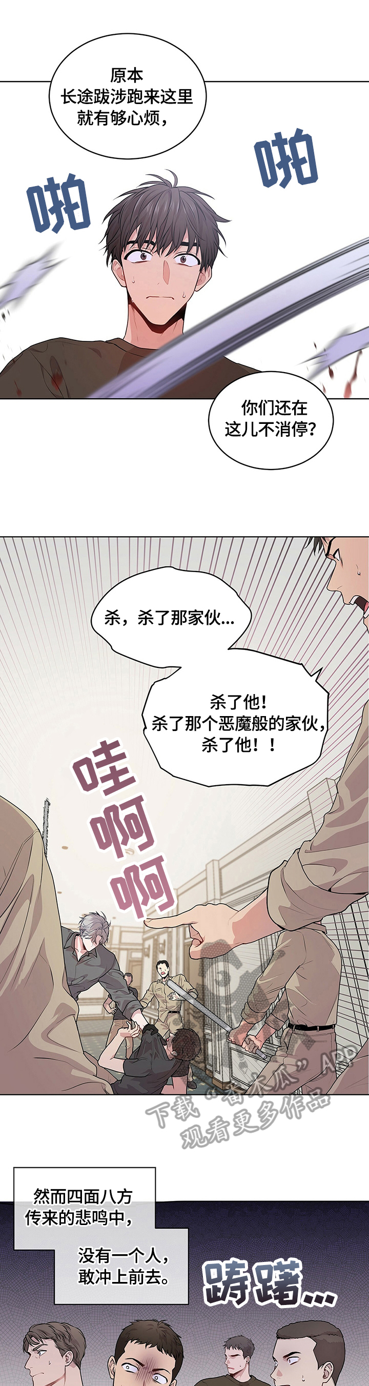 入伍使命小说免费阅读漫画,第27话1图