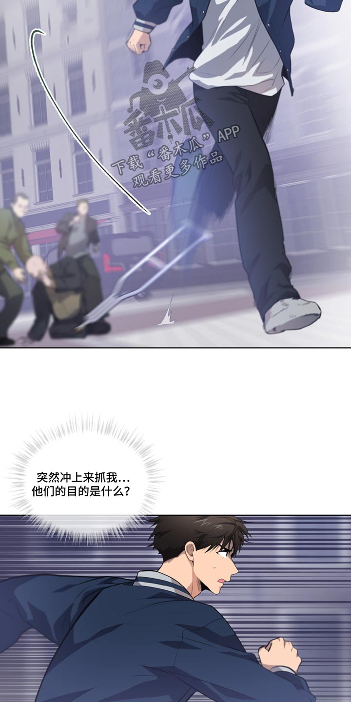 入伍使命车在哪一章漫画,第164话1图
