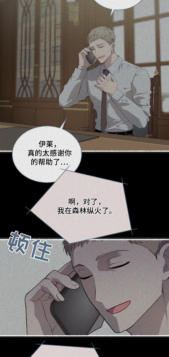 入伍使命漫画在线观看漫画,第179话2图