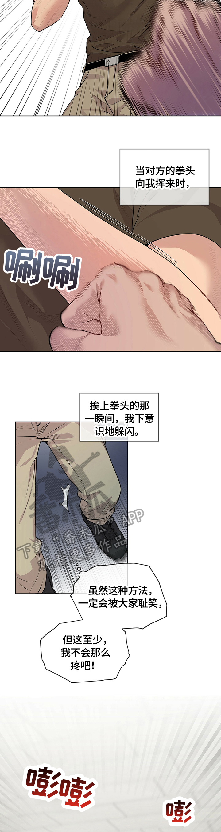 入伍使命漫画全集漫画,第33话2图