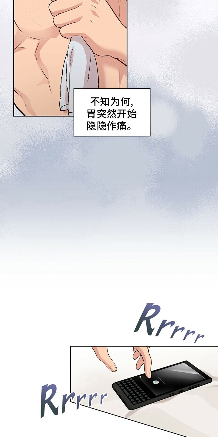 入伍使命漫画第四季漫画,第90话2图