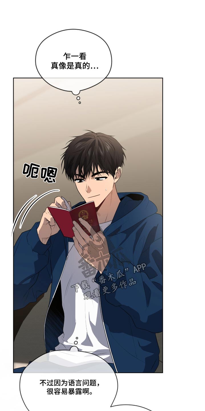 入伍使命漫画在线免费观看漫画,第204话2图