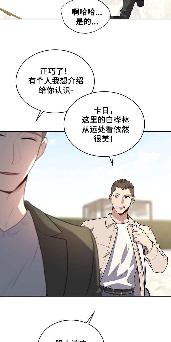 入伍使命漫画在线免费观看漫画,第155话2图