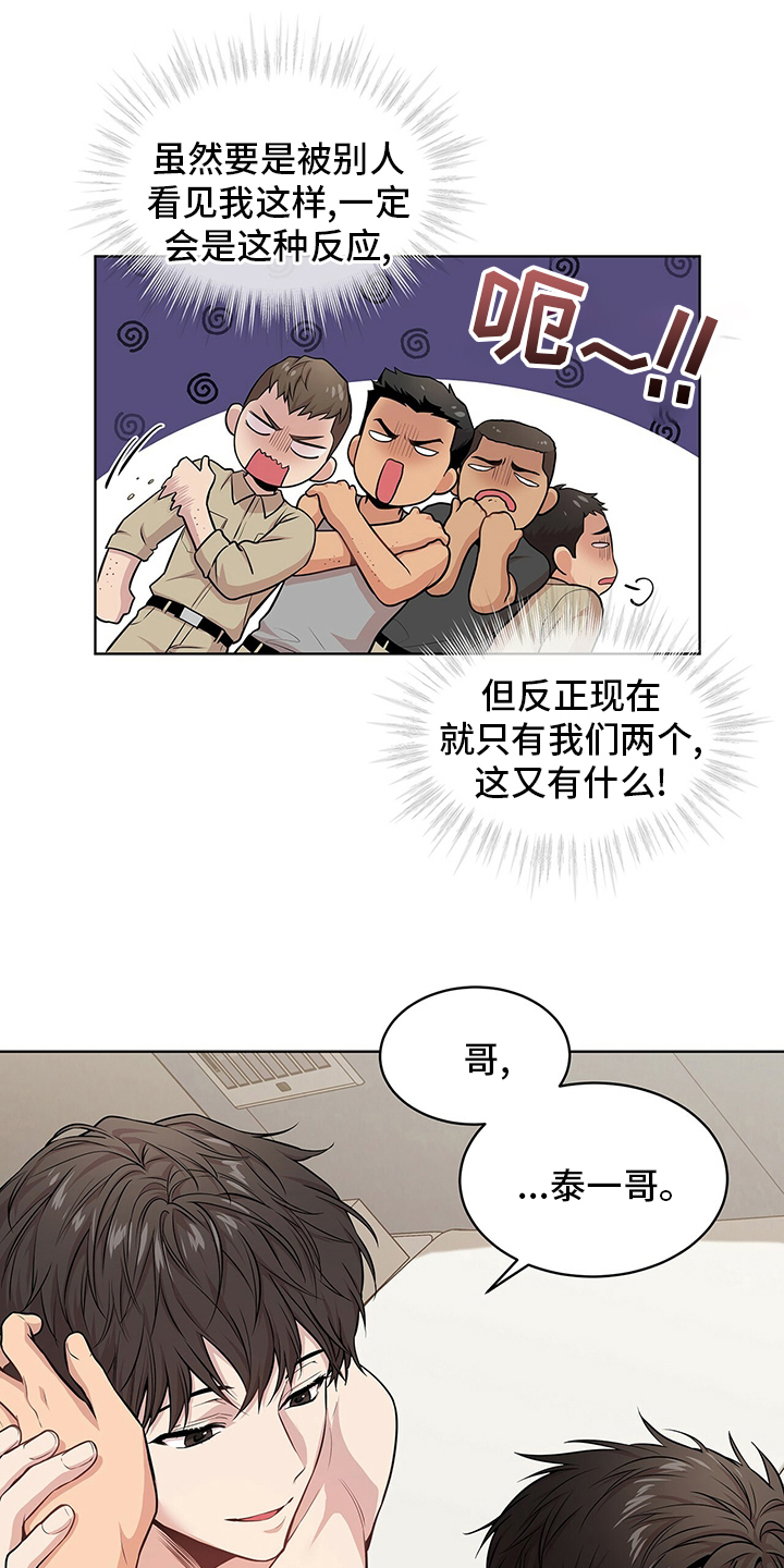 入伍使命漫画在线观看漫画,第82话1图