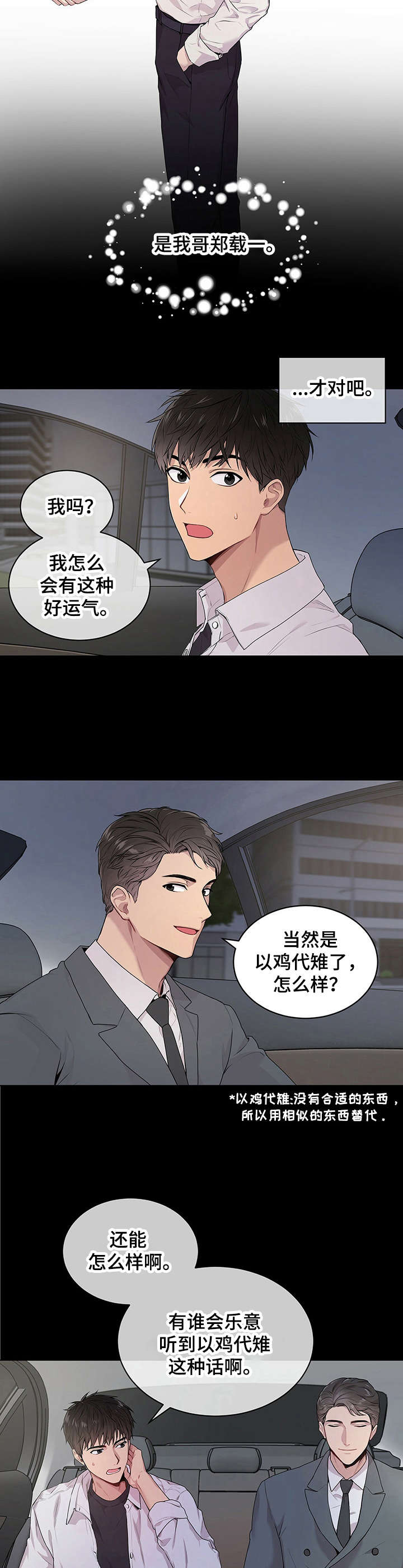 入伍使命小说在哪里看漫画,第1话1图