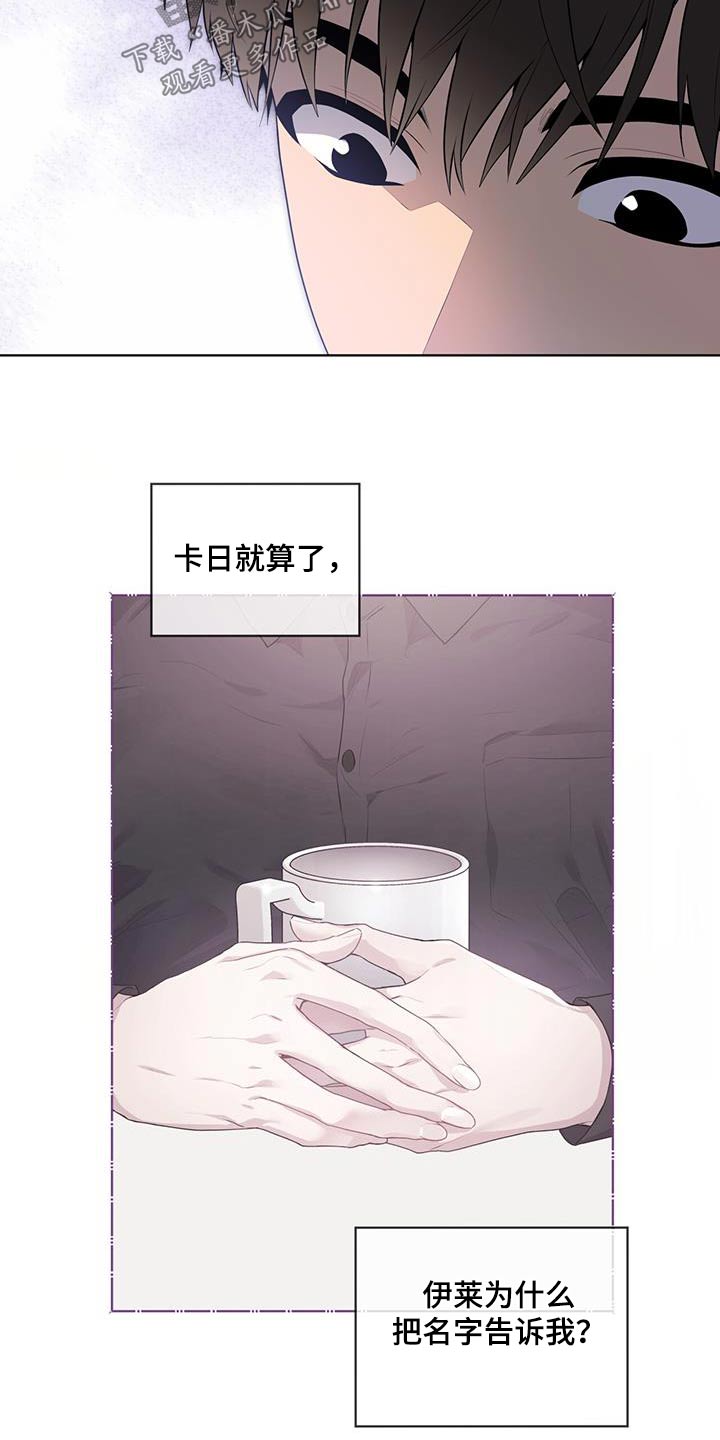 入伍使命漫画第四季漫画,第154话1图