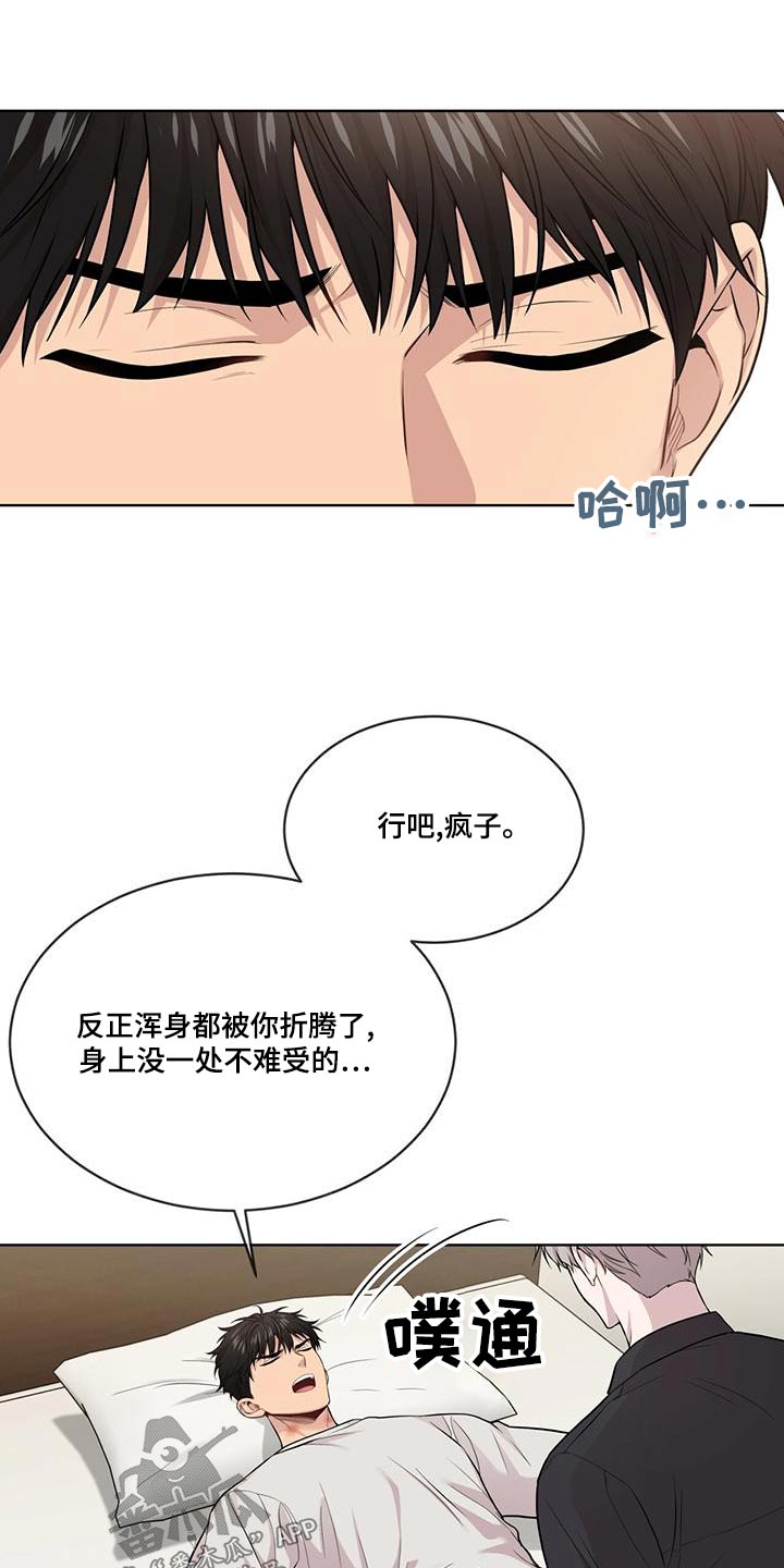 入伍使命漫画第三季漫画,第121话1图