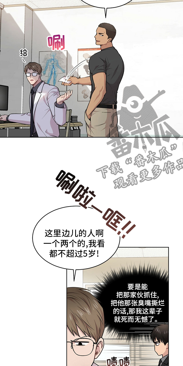 入伍使命名场面漫画,第93话1图