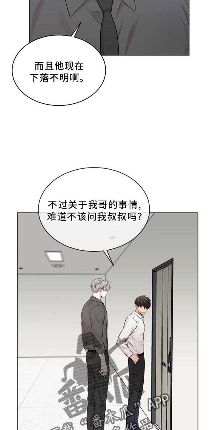 入伍使命漫画免费完整版漫画,第126话2图