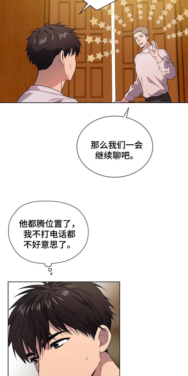 入伍使命漫画在线免费观看漫画,第158话1图