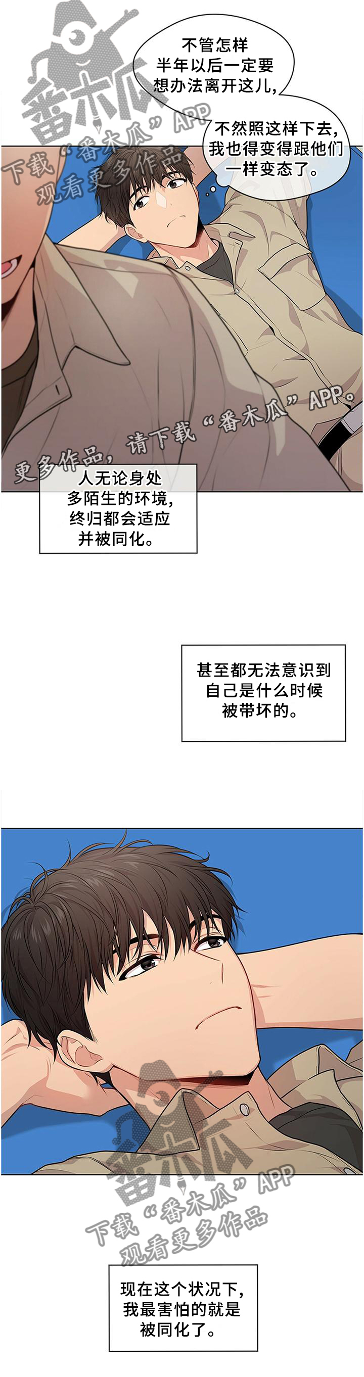 入伍使命漫画免费阅读漫画,第51话1图