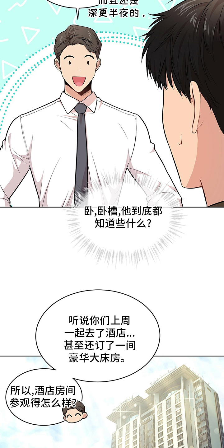 入伍使命原著小说漫画,第85话1图