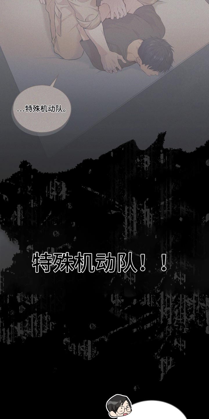 入伍使命漫画在线观看漫画,第167话1图