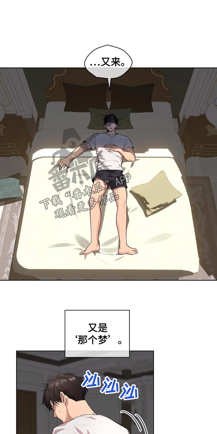 入伍使命男主最后跟谁在一起了漫画,第153章：【第四季】又是梦1图