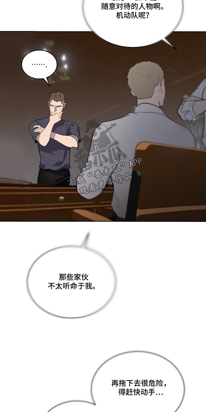 入伍使命漫画在线观看漫画,第166话2图