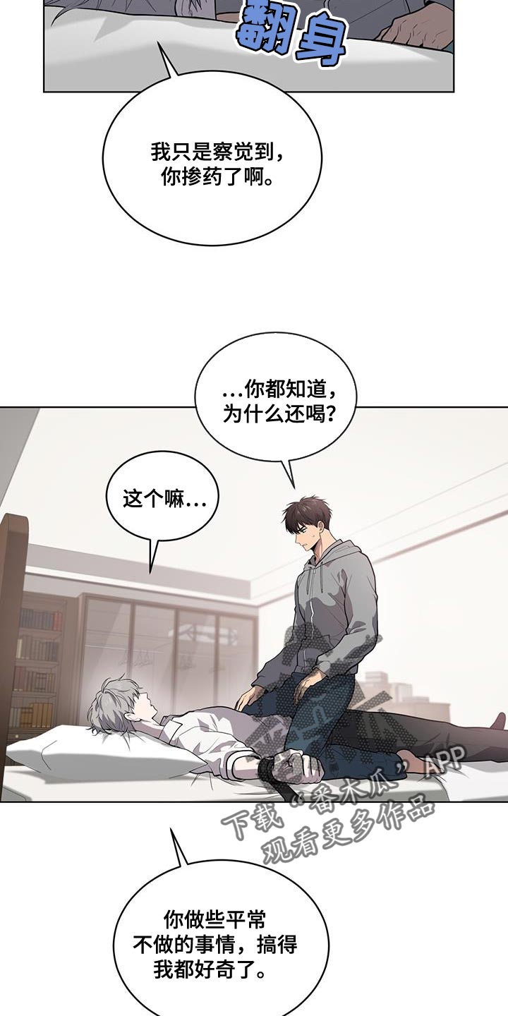 入伍使命漫画在线免费观看漫画,第149章：【第四季】强迫的心情2图