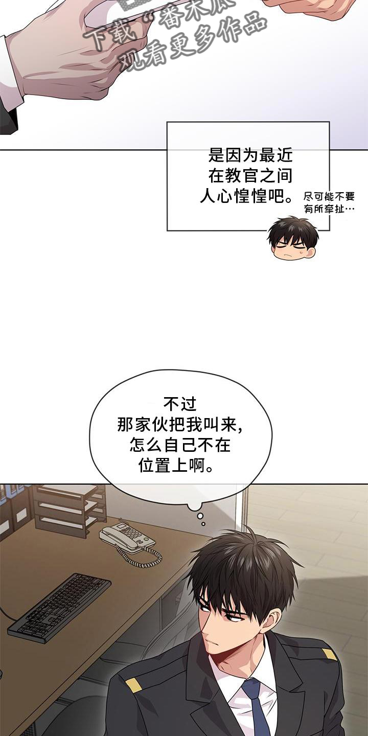 入伍使命韩国原著漫画,第131话1图