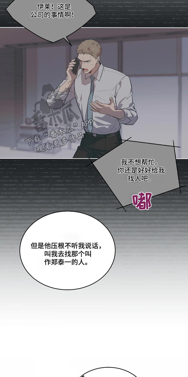 入伍使命漫画在线观看漫画,第166话1图