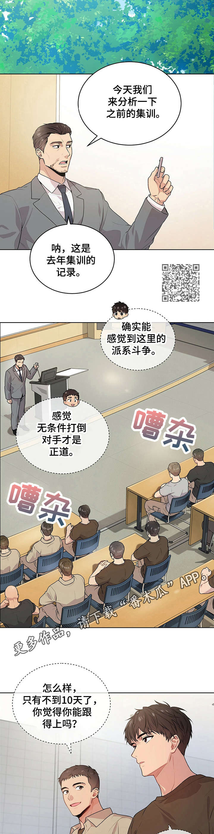 入伍使命小说在哪里看漫画,第17话1图