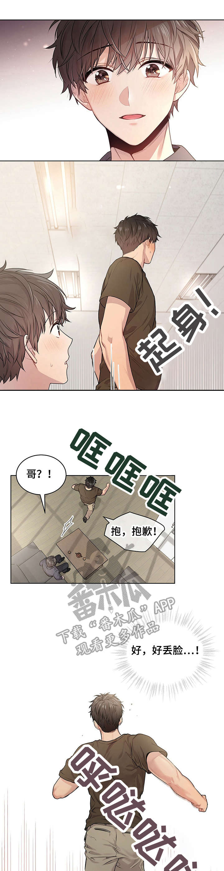 入伍使命漫画在哪看漫画,第19话2图