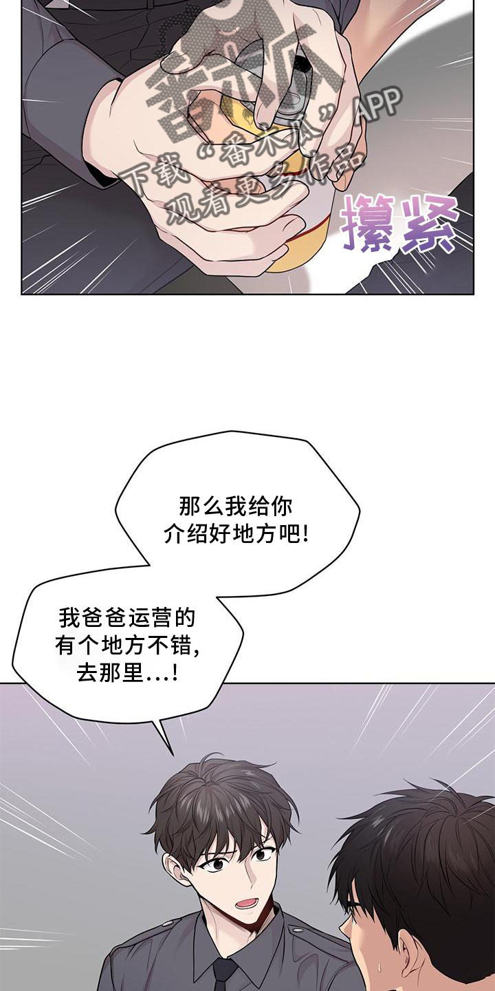 入伍使命漫画原著漫画,第128话2图