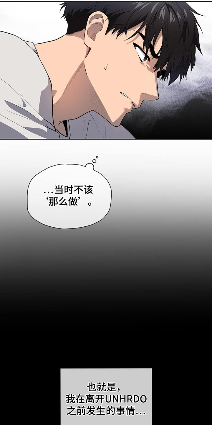 入伍使命漫画第四季漫画,第148话2图