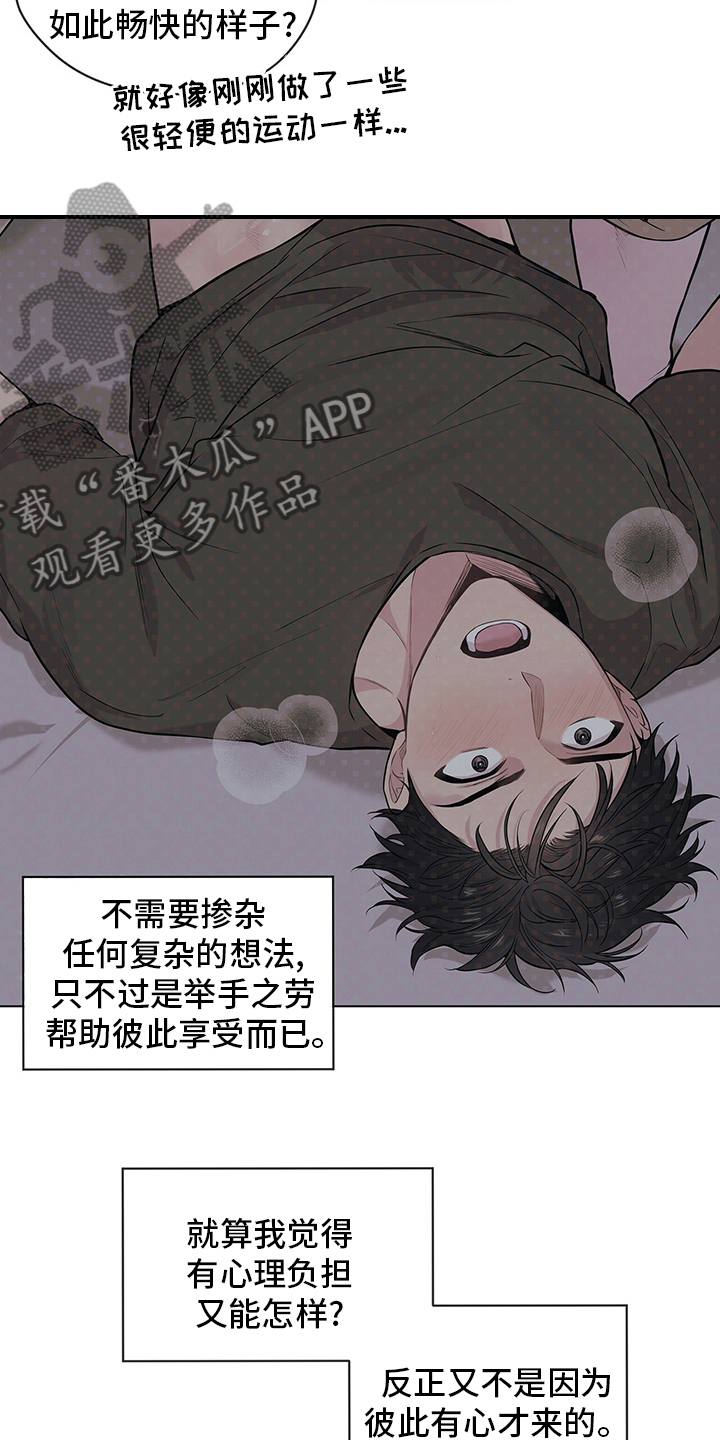 入伍使命车在哪一章漫画,第68话2图
