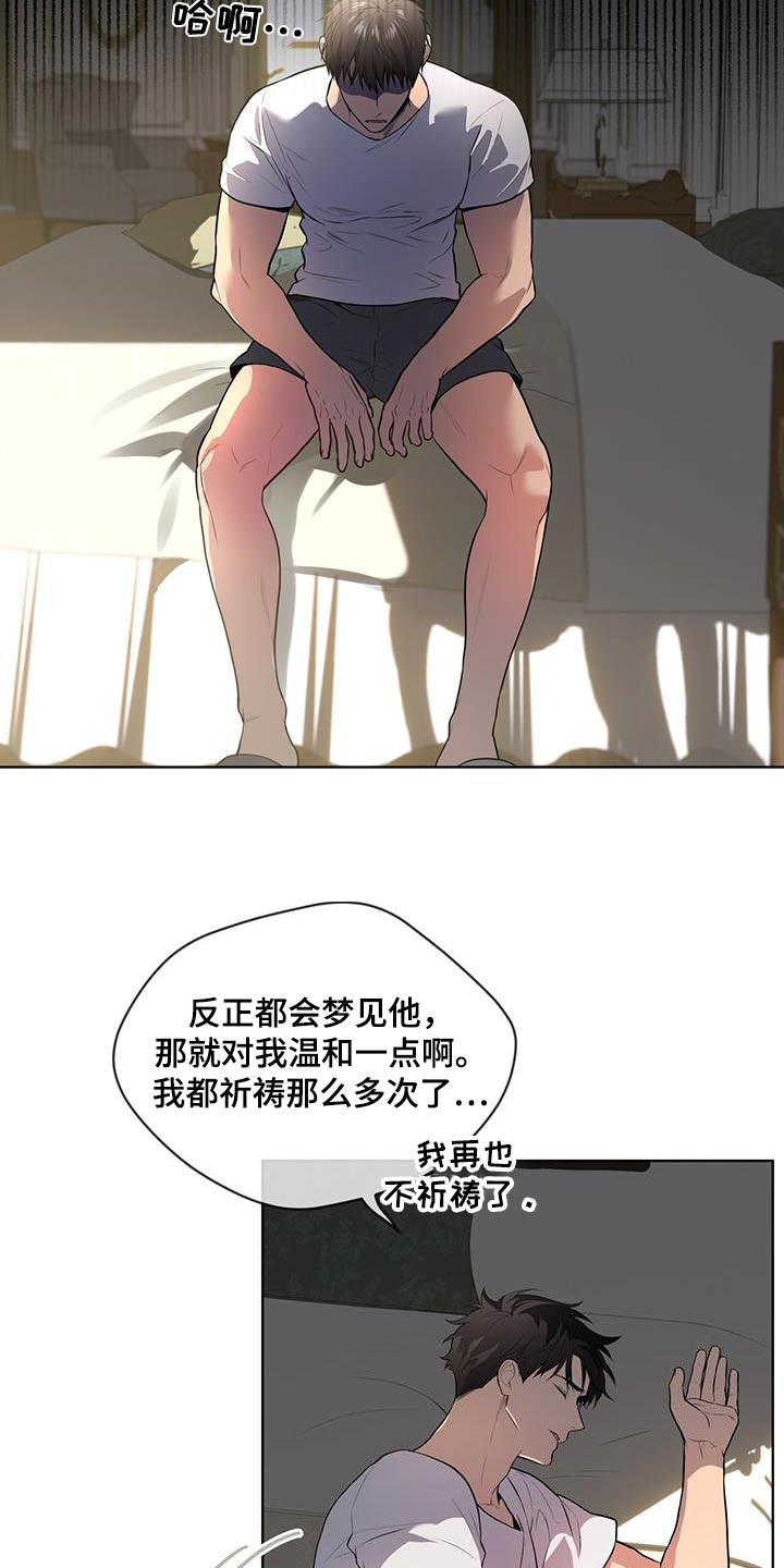 入伍使命漫画最新一话漫画,第153章：【第四季】又是梦2图